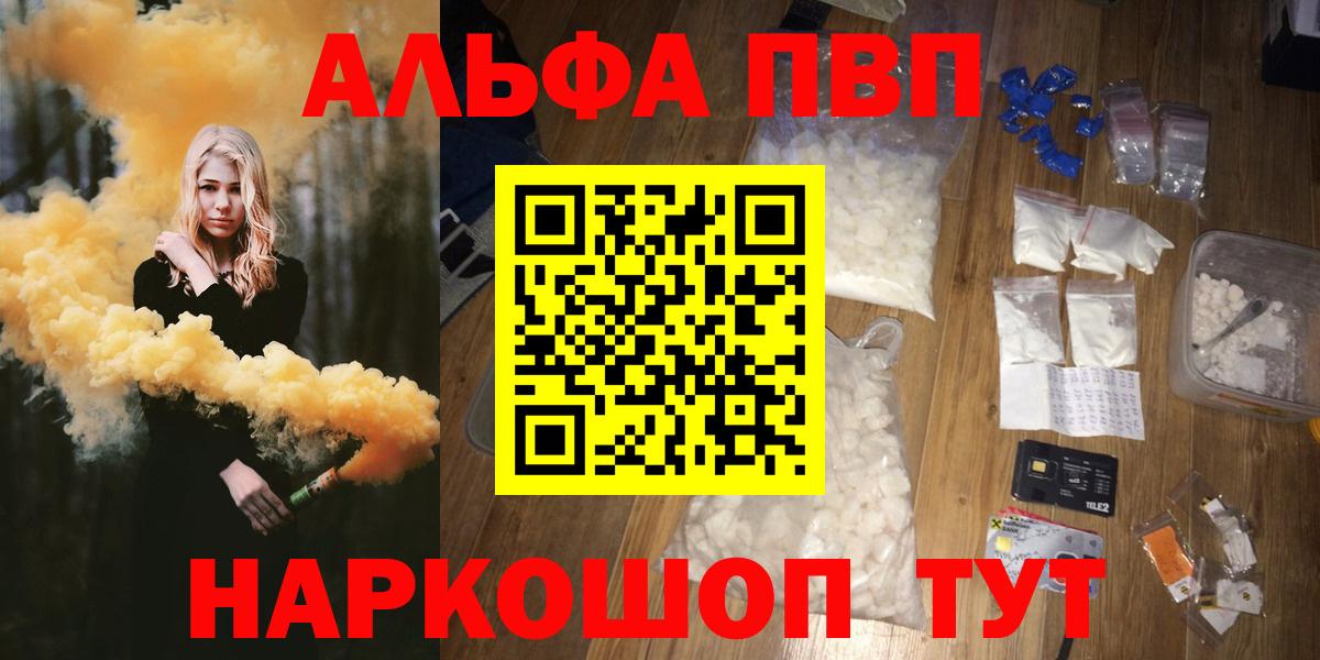 Alpha PVP СК  Alpha PVP  A-PVP СК КРИС  Снежинск  Альфа ПВП Crystall  Вход с VPN 