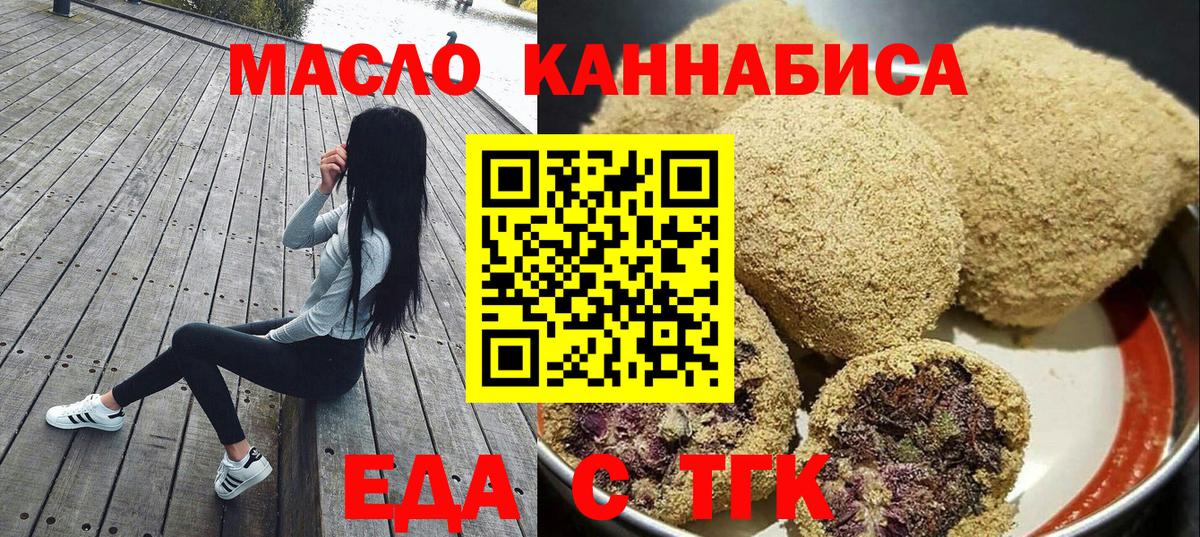 Cannafood марихуана  Вход с VPN  Снежинск 