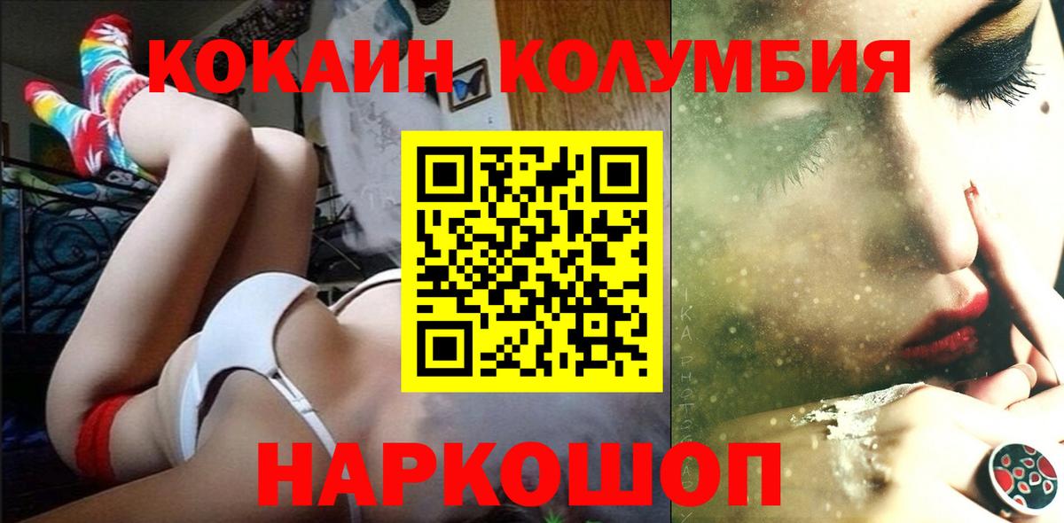 Снежинск  COCAIN  COCAIN VHQ  Вход с VPN  COCAIN 99% 