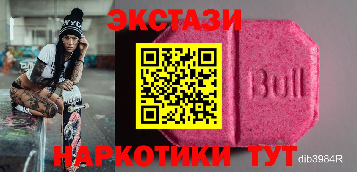 ЭКСТАЗИ бентли  Вход с VPN  Ecstasy Cube  Экстази  Снежинск 