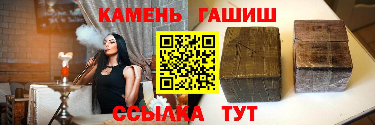 ГАШИШ VHQ  Вход с VPN  Снежинск 