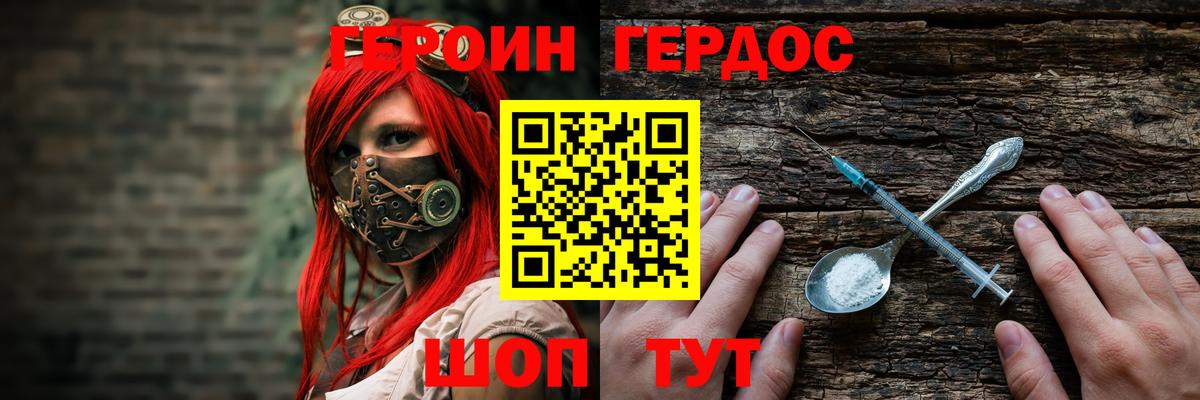 ГЕРОИН афганец Снежинск