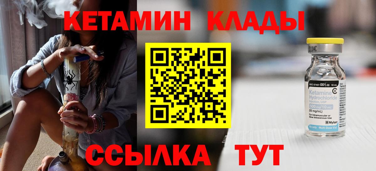 КЕТАМИН VHQ  КЕТАМИН ketamine  Снежинск  Вход с VPN 