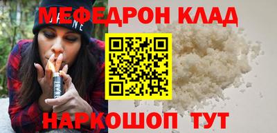 мефедрон VHQ Будённовск