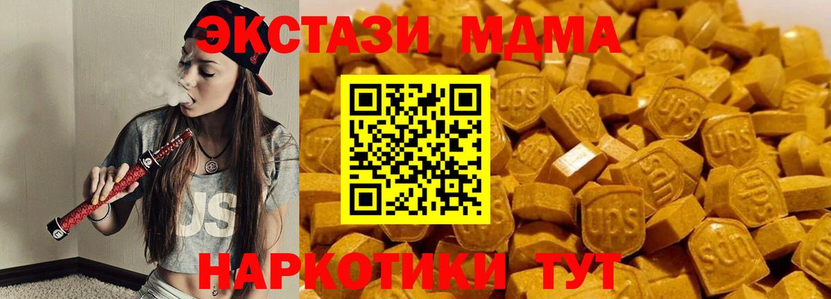 МДМА VHQ Снежинск