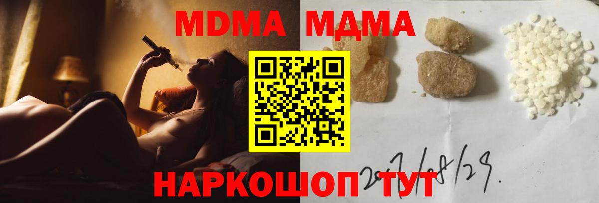 MDMA Molly  Вход с VPN  Снежинск  МДМА Molly 