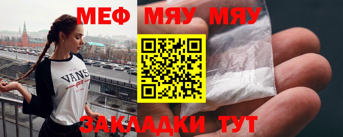 Мефедрон  Снежинск