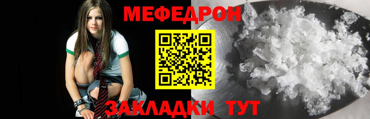 Мефедрон мука  Вход с VPN  МЕФ mephedrone  Мефедрон  МЕФ  Снежинск 