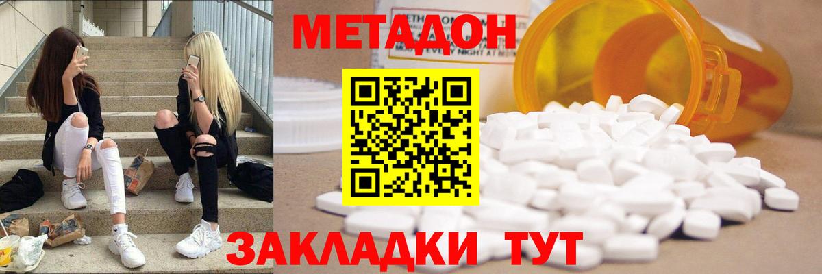 Снежинск  Метадон белоснежный  МЕГА сайт  Метадон кристалл  Вход с VPN 