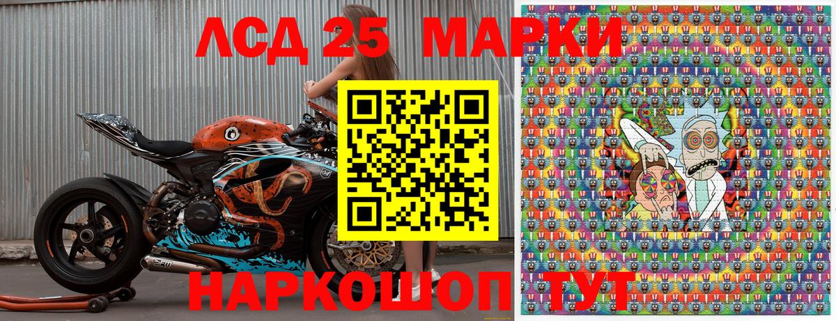 Снежинск  Марки NBOMe  Вход с VPN  Марки 25I-NBOMe 1,8мг 