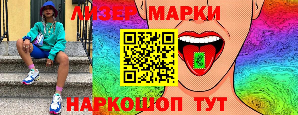 Марки N-bome 1,5мг Снежинск