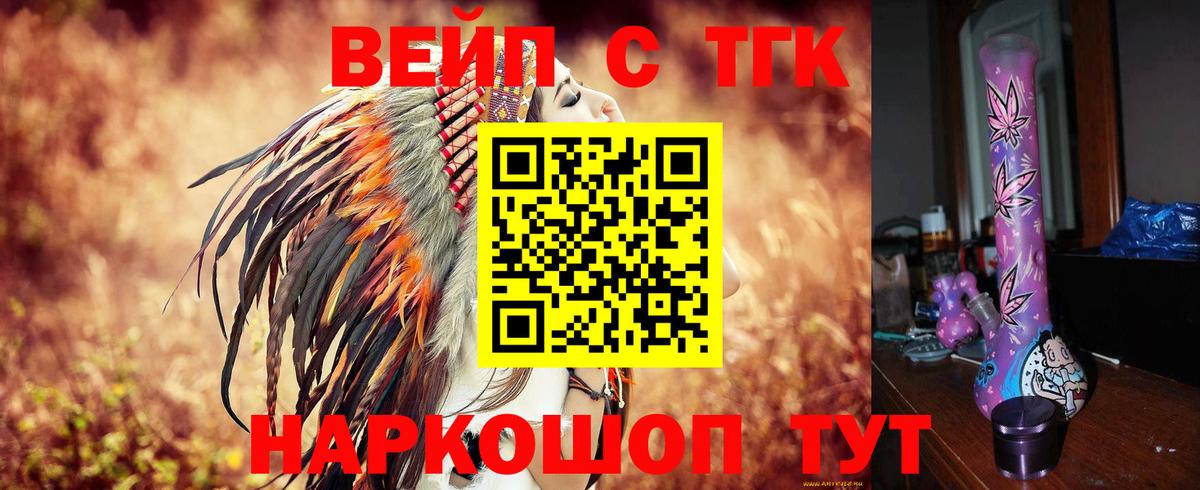 Снежинск  Дистиллят ТГК вейп с тгк  Вход с VPN  ТГК гашишное масло 